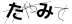 CAPTCHA